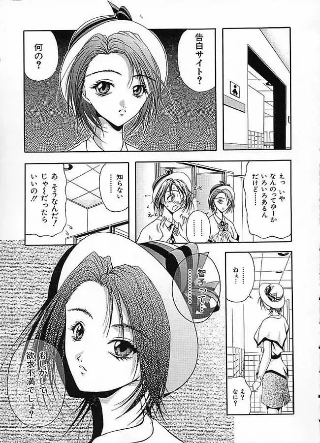 [Sakaki Naomoto] Uzuki Fhentai - Page 12