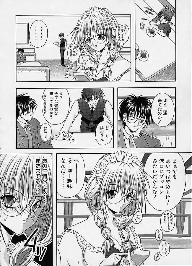 [Sakaki Naomoto] Uzuki Fhentai - Page 125