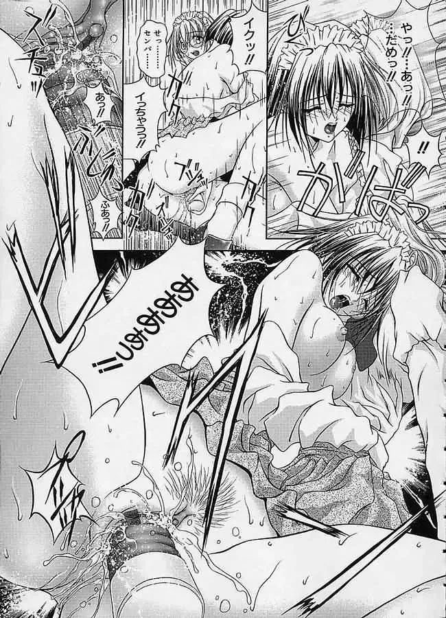 [Sakaki Naomoto] Uzuki Fhentai - Page 132