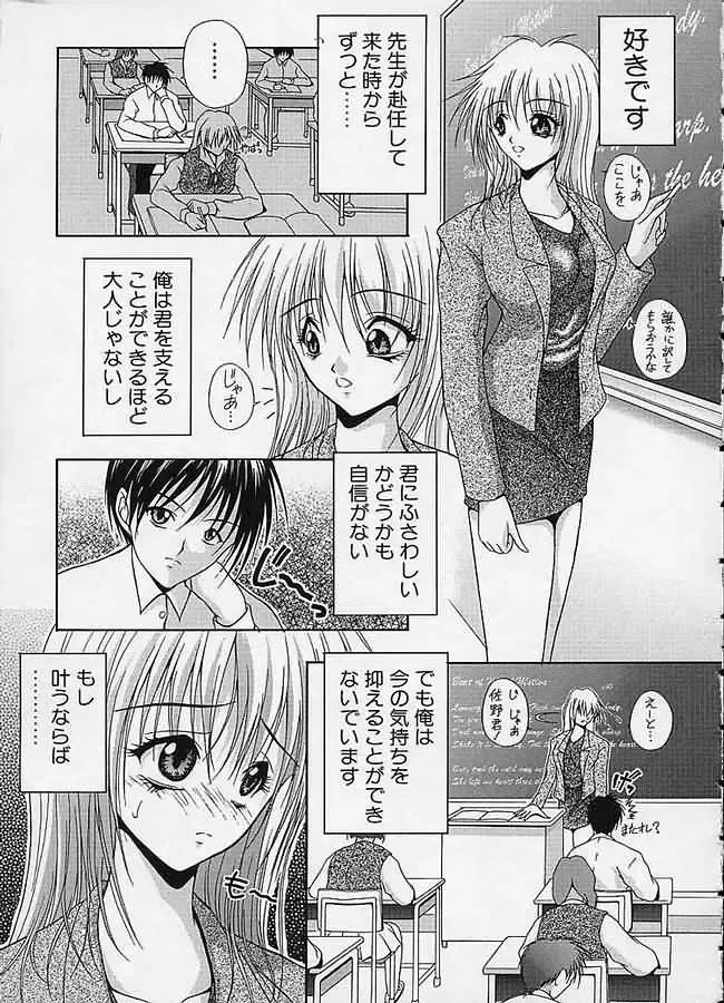 [Sakaki Naomoto] Uzuki Fhentai - Page 166