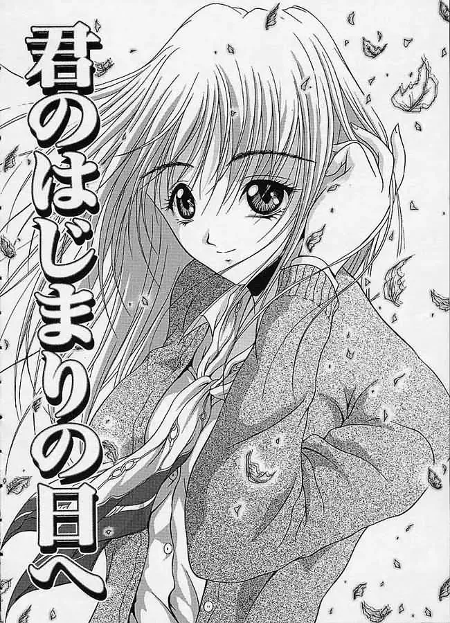 [Sakaki Naomoto] Uzuki Fhentai - Page 167