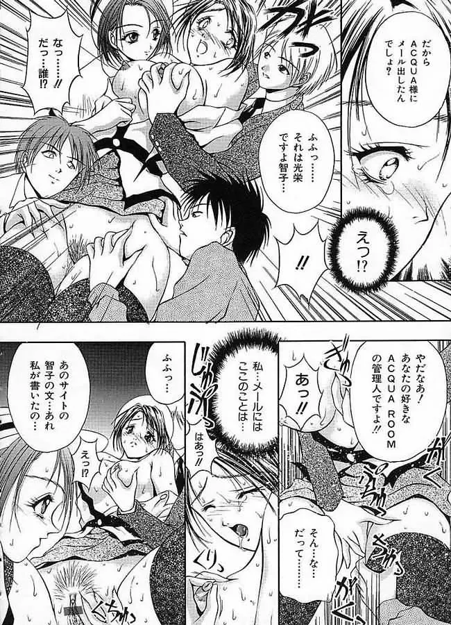 [Sakaki Naomoto] Uzuki Fhentai - Page 17