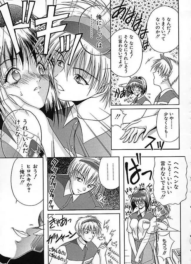 [Sakaki Naomoto] Uzuki Fhentai - Page 30