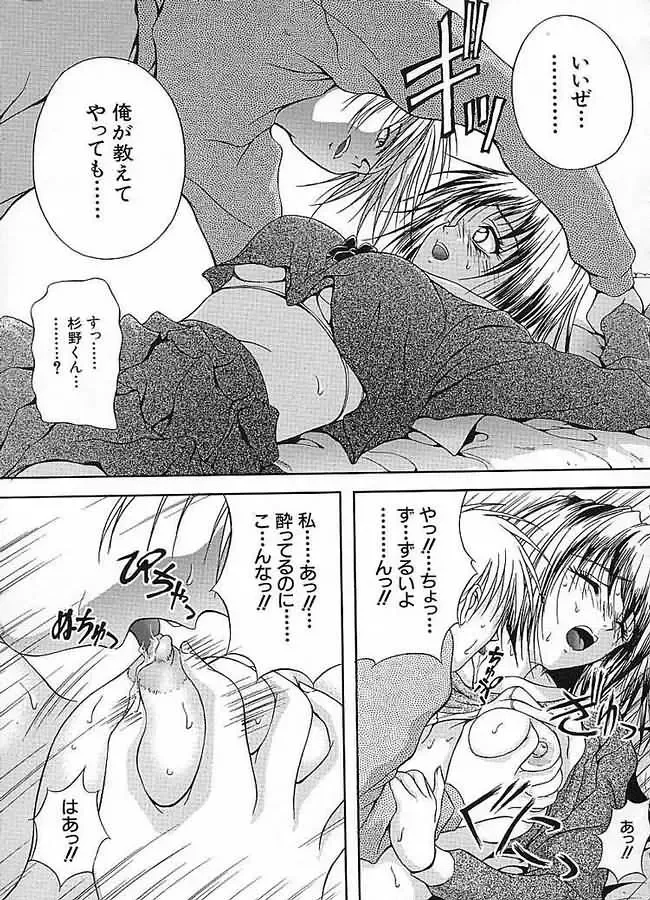 [Sakaki Naomoto] Uzuki Fhentai - Page 32