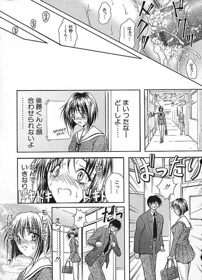 [Sakaki Naomoto] Uzuki Fhentai - Page 36