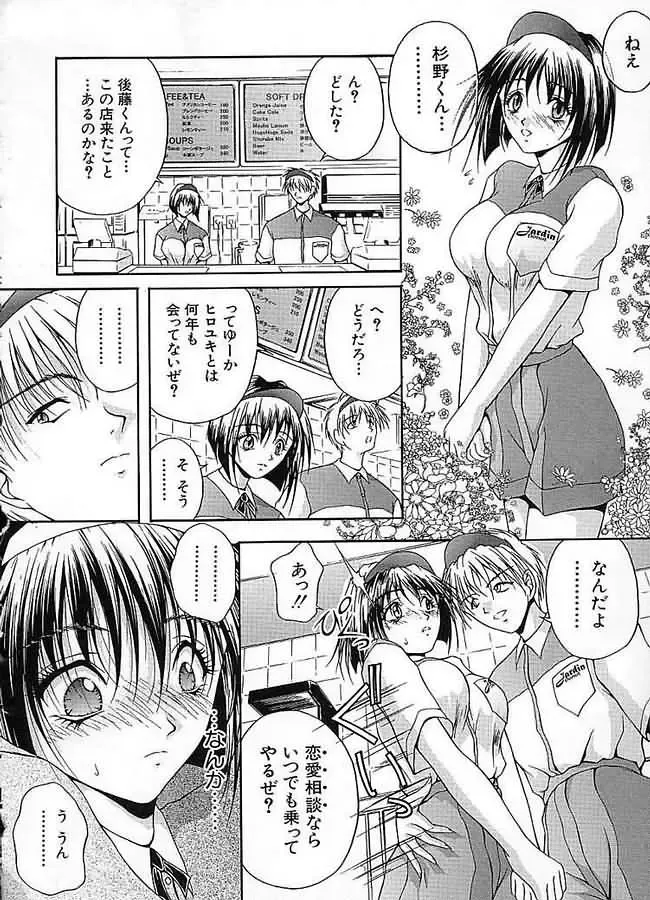 [Sakaki Naomoto] Uzuki Fhentai - Page 37