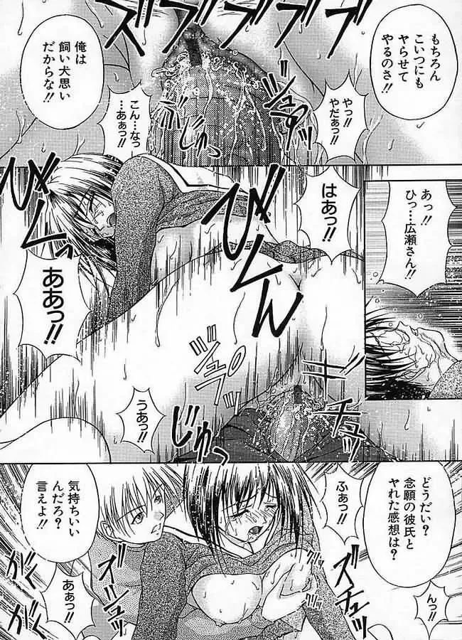 [Sakaki Naomoto] Uzuki Fhentai - Page 43