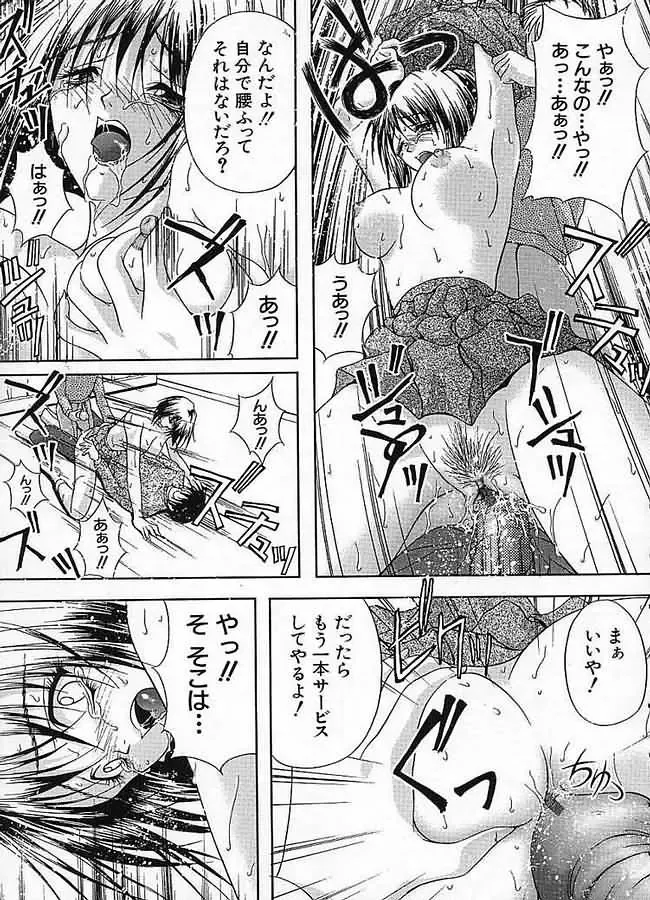 [Sakaki Naomoto] Uzuki Fhentai - Page 44