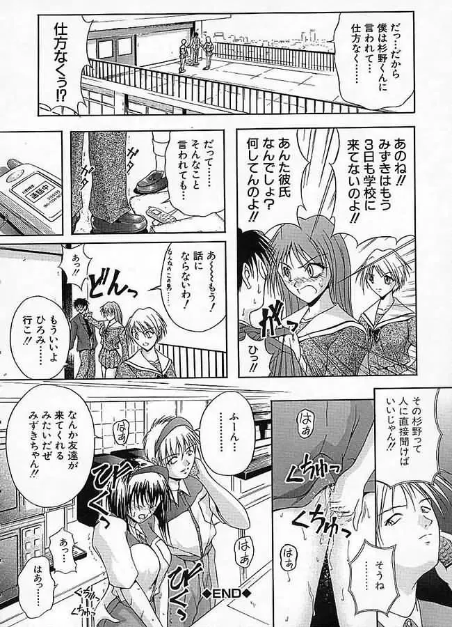 [Sakaki Naomoto] Uzuki Fhentai - Page 49