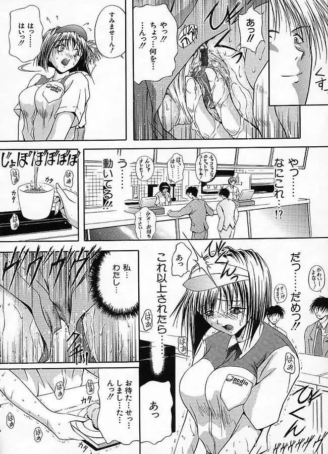 [Sakaki Naomoto] Uzuki Fhentai - Page 51