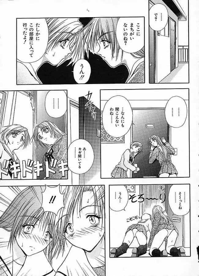 [Sakaki Naomoto] Uzuki Fhentai - Page 60