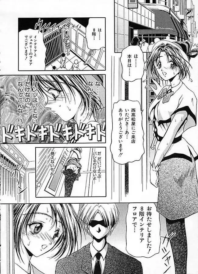 [Sakaki Naomoto] Uzuki Fhentai - Page 9