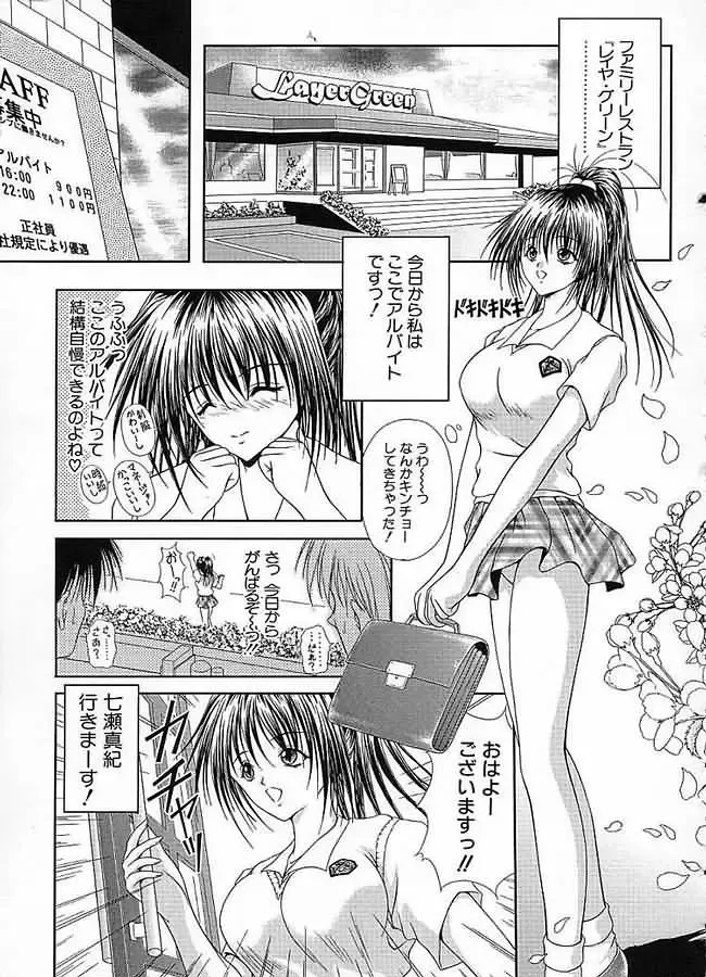 [Sakaki Naomoto] Uzuki Fhentai - Page 94