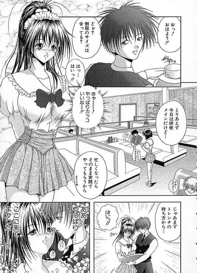 [Sakaki Naomoto] Uzuki Fhentai - Page 96