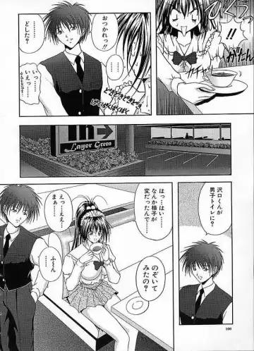 [Sakaki Naomoto] Uzuki Fhentai - Page 105