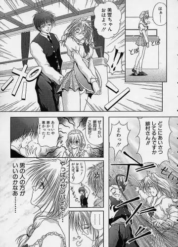 [Sakaki Naomoto] Uzuki Fhentai - Page 124