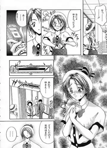 [Sakaki Naomoto] Uzuki Fhentai - Page 13