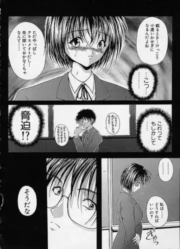 [Sakaki Naomoto] Uzuki Fhentai - Page 145