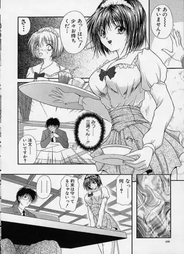 [Sakaki Naomoto] Uzuki Fhentai - Page 149