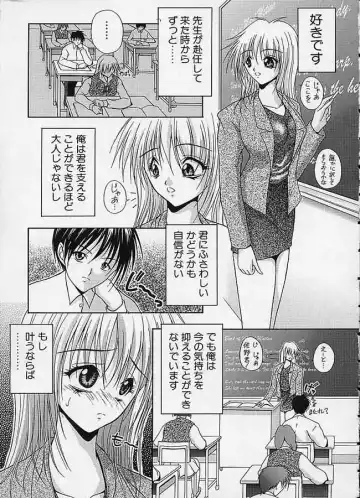 [Sakaki Naomoto] Uzuki Fhentai - Page 166