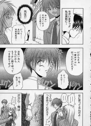 [Sakaki Naomoto] Uzuki Fhentai - Page 172