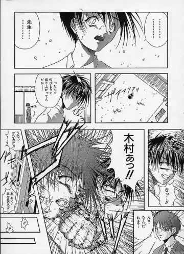 [Sakaki Naomoto] Uzuki Fhentai - Page 174