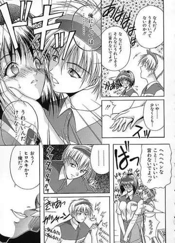 [Sakaki Naomoto] Uzuki Fhentai - Page 30