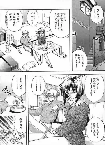 [Sakaki Naomoto] Uzuki Fhentai - Page 31