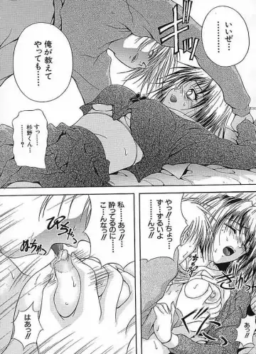 [Sakaki Naomoto] Uzuki Fhentai - Page 32