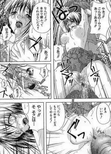 [Sakaki Naomoto] Uzuki Fhentai - Page 44