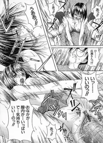 [Sakaki Naomoto] Uzuki Fhentai - Page 46