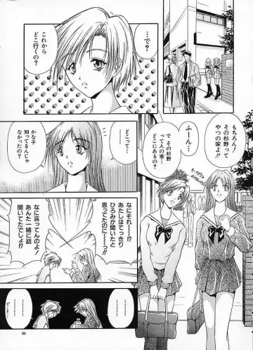 [Sakaki Naomoto] Uzuki Fhentai - Page 54