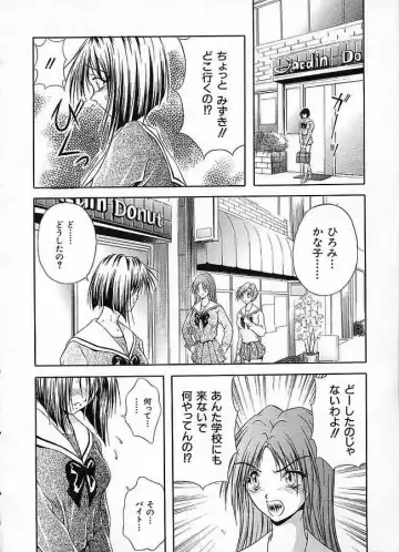 [Sakaki Naomoto] Uzuki Fhentai - Page 57