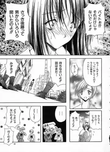 [Sakaki Naomoto] Uzuki Fhentai - Page 58