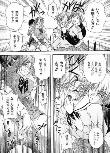 [Sakaki Naomoto] Uzuki Fhentai - Page 64