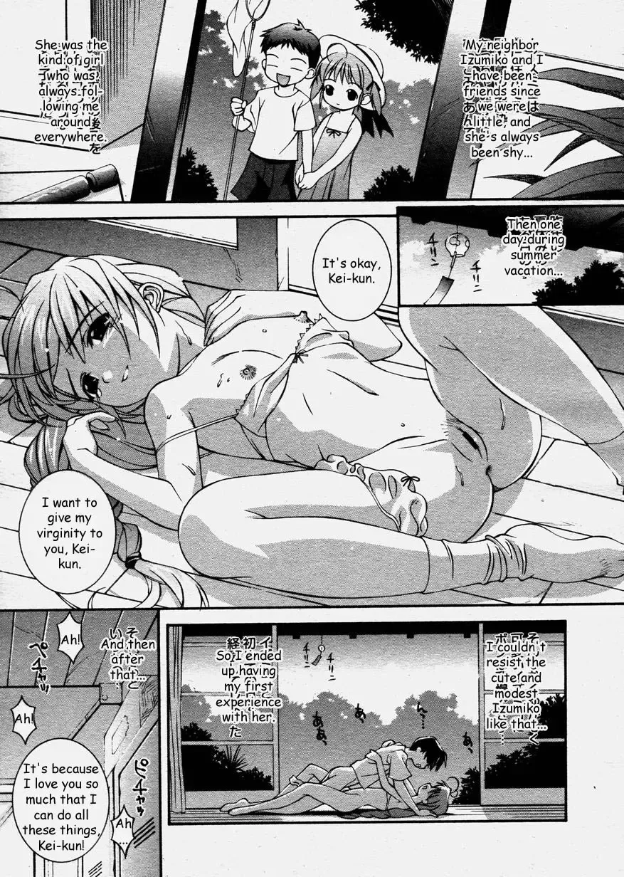 [Higuchi Isami] Tanomu yo Izumiko | Please, Izumiko! Fhentai.net - Page 3