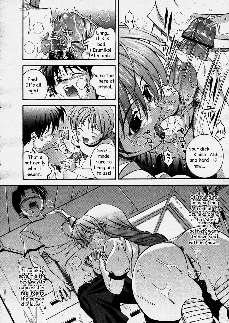 [Higuchi Isami] Tanomu yo Izumiko | Please, Izumiko! Fhentai.net - Page 4