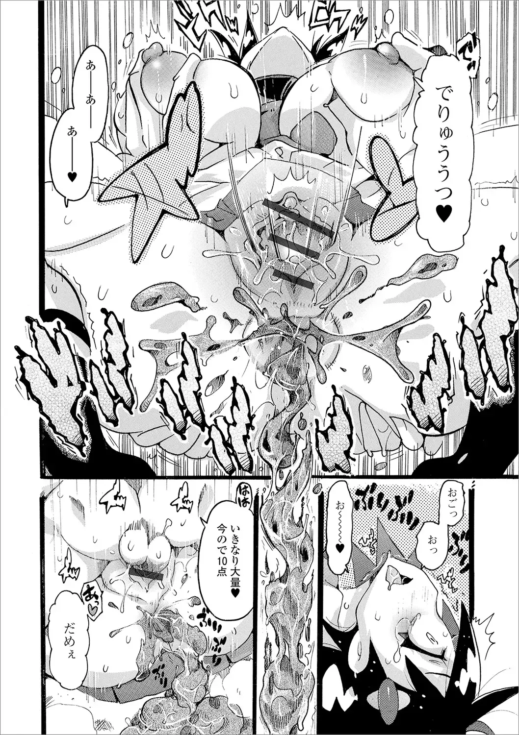 Ougon no Sonata XXX Sono Nana Fhentai - Page 102