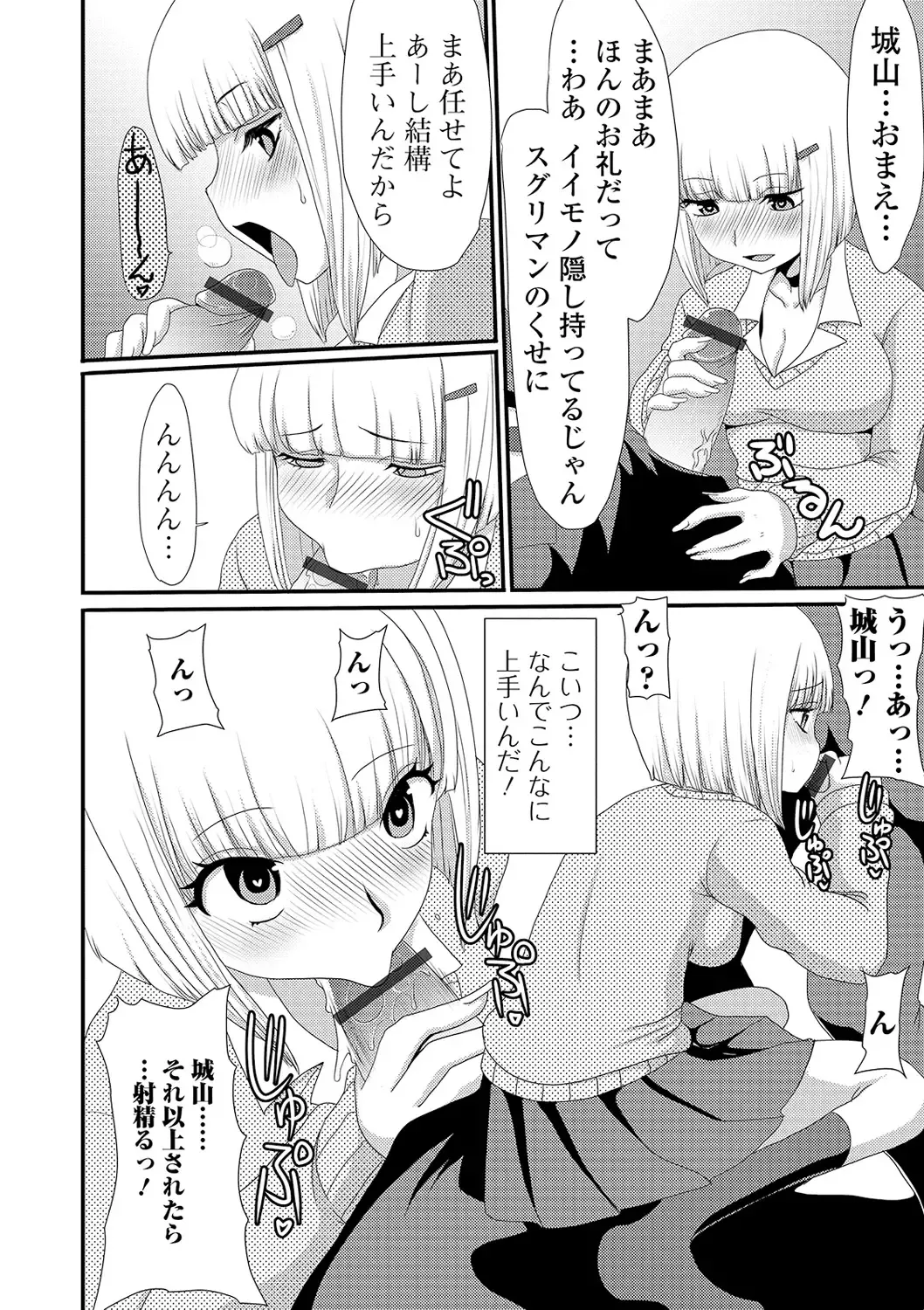 Ougon no Sonata XXX Sono Nana Fhentai - Page 72