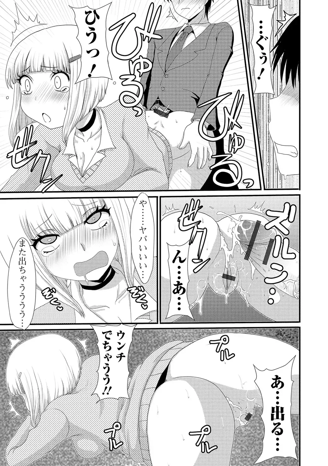 Ougon no Sonata XXX Sono Nana Fhentai - Page 75