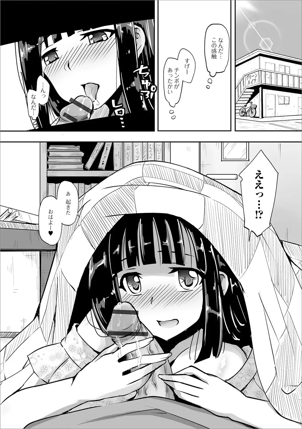 Ougon no Sonata XXX Sono Nana Fhentai - Page 78