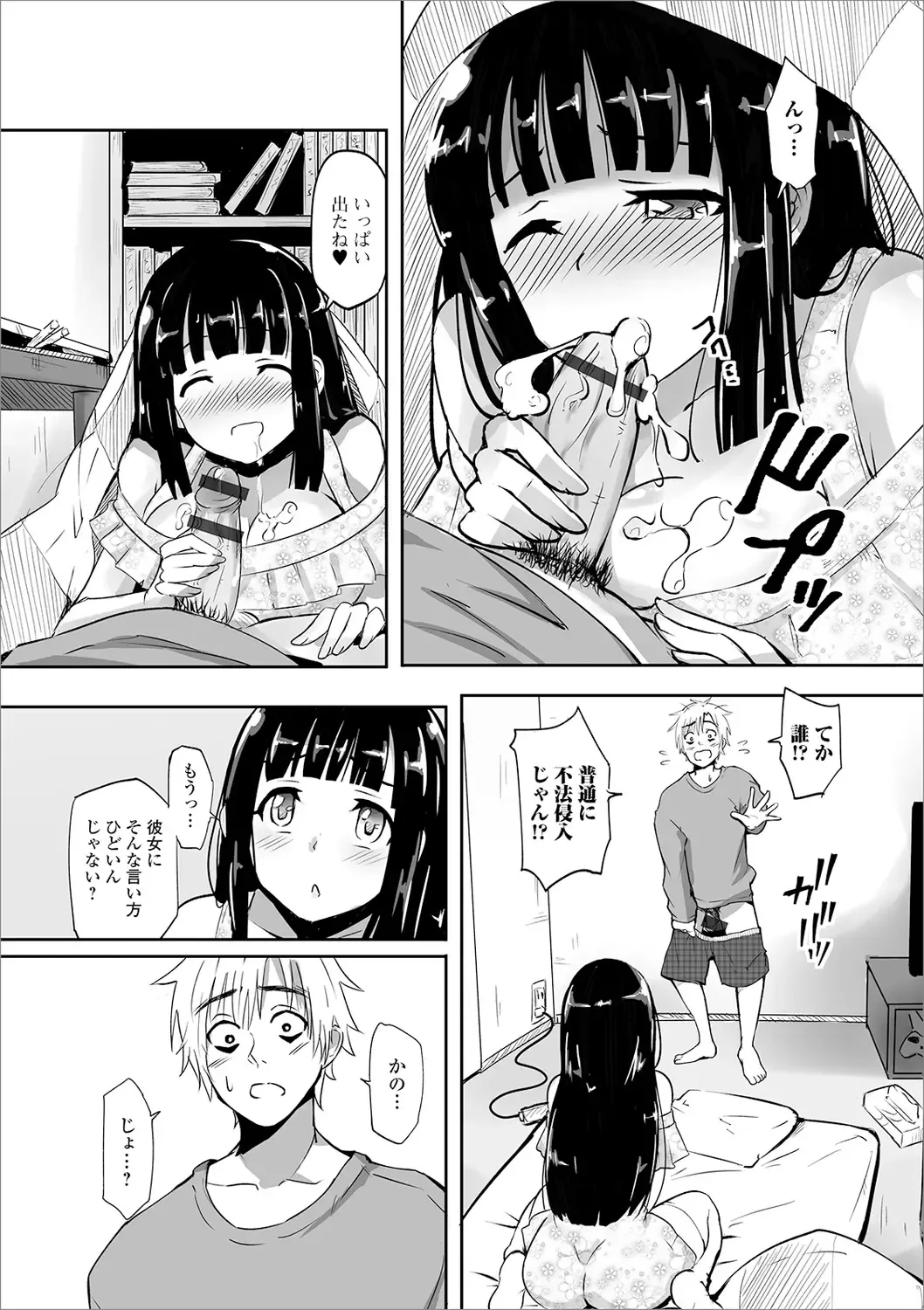 Ougon no Sonata XXX Sono Nana Fhentai - Page 80