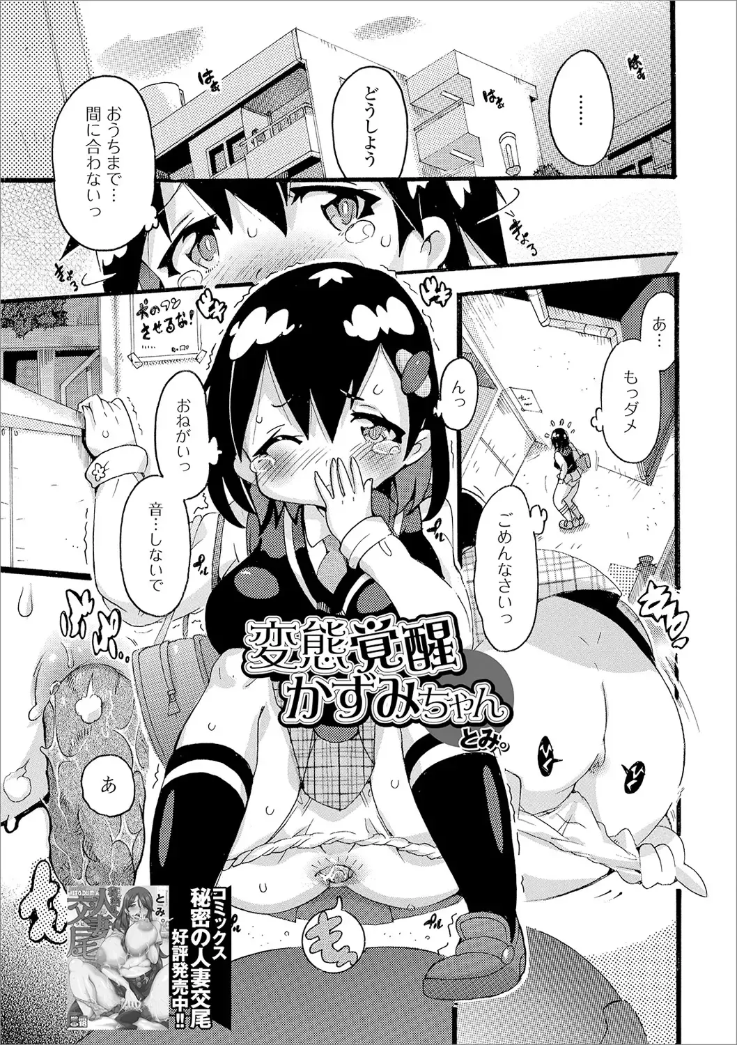 Ougon no Sonata XXX Sono Nana Fhentai - Page 93