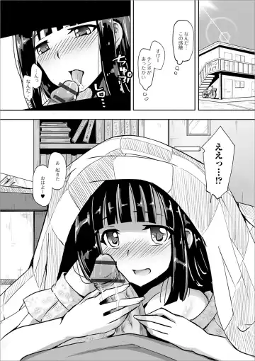 Ougon no Sonata XXX Sono Nana Fhentai - Page 78