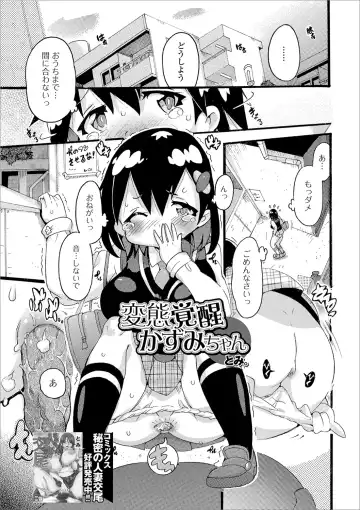 Ougon no Sonata XXX Sono Nana Fhentai - Page 93