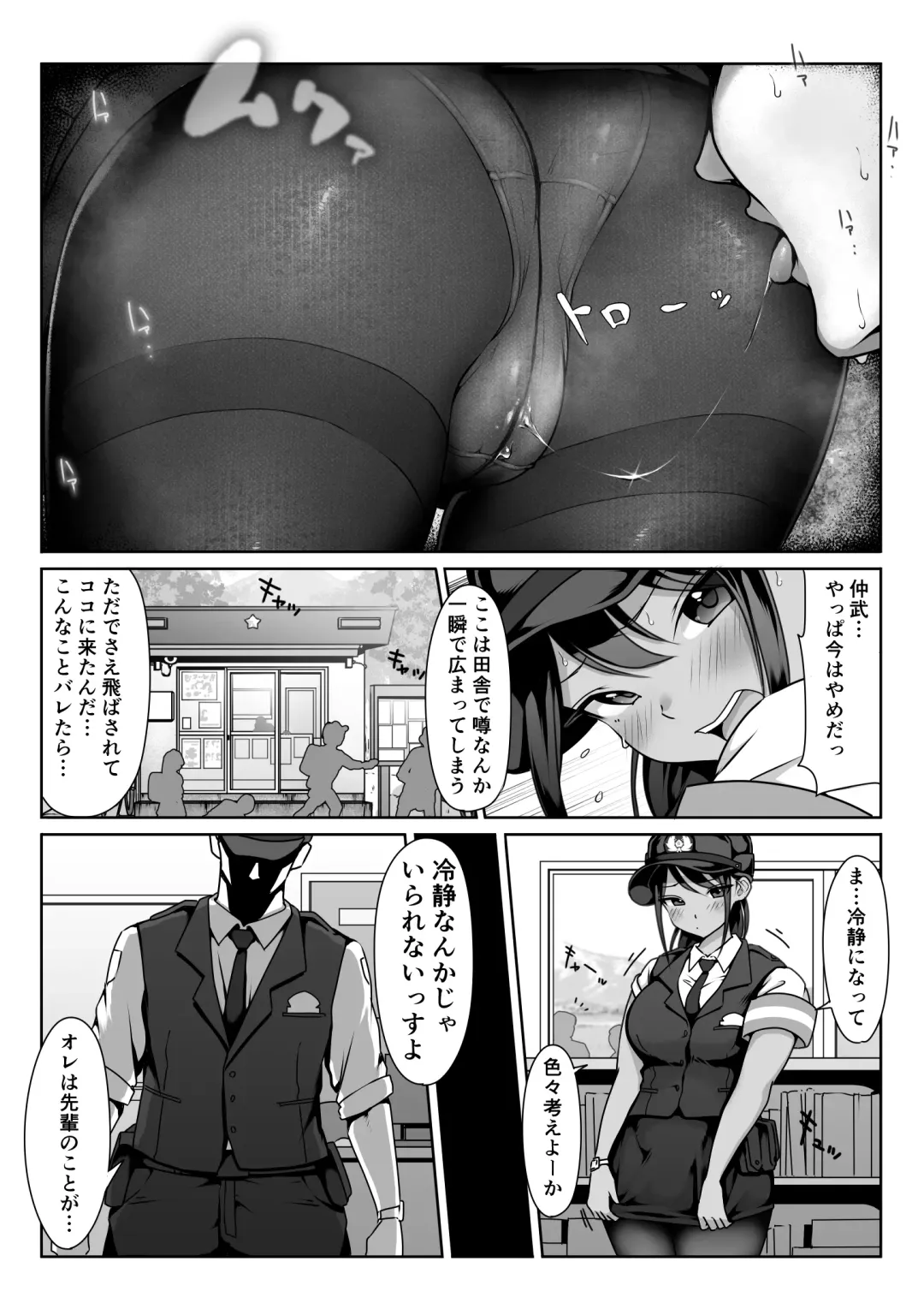 [Hitofuu Main] Akogare no Boku no Senpai to Kinmuchuu no Kouban de Muremure PanSto Sex Zuke. Fhentai - Page 19