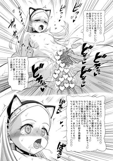 [Nekomimi Kanon] Oushitsu Youchitsu Maso-ka Saiin Fhentai - Page 18