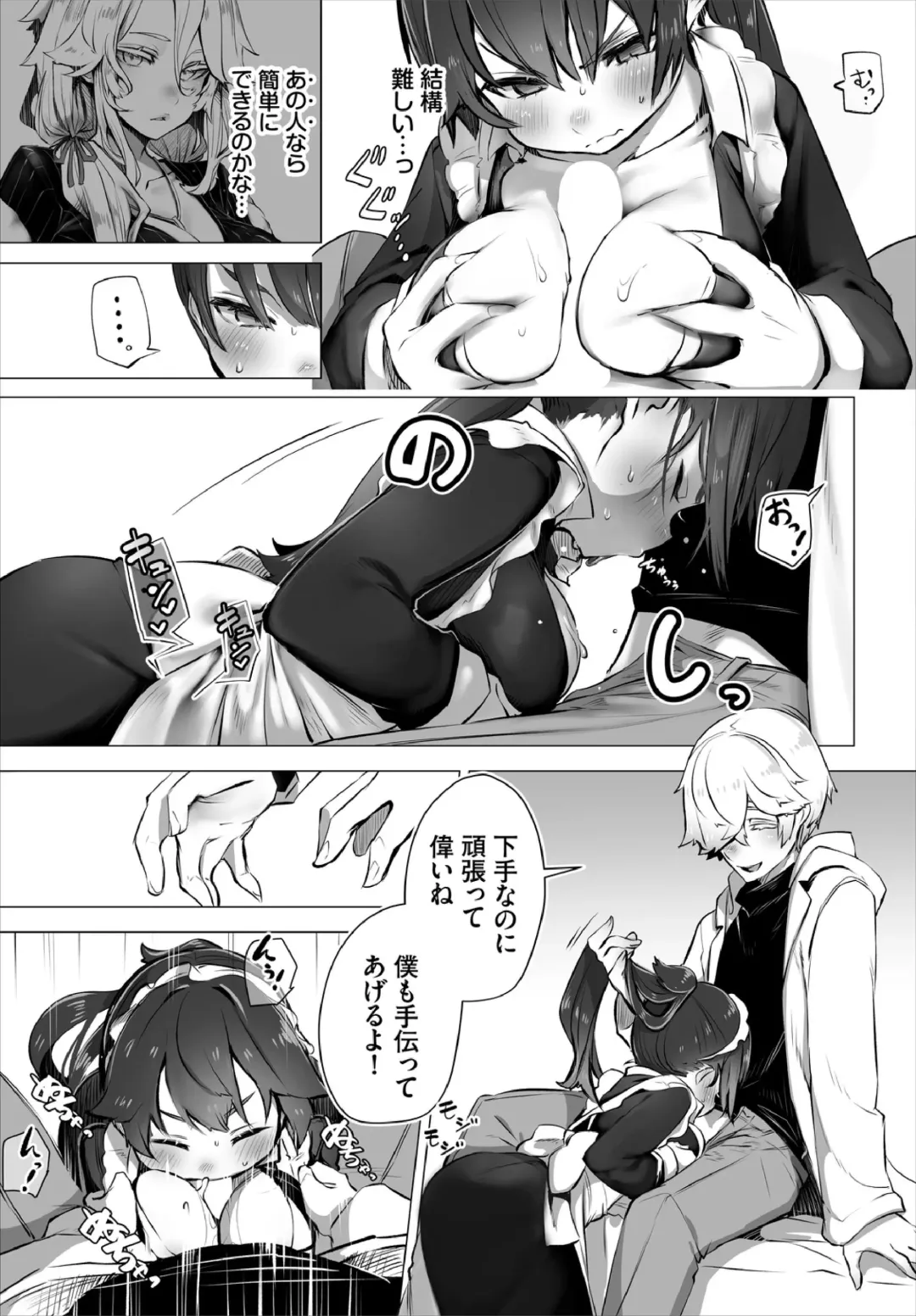 [Shimohara] Tokyo Black Box -Do-S Kyoujyu no Nanjiken Report- Case.4 Fhentai - Page 11