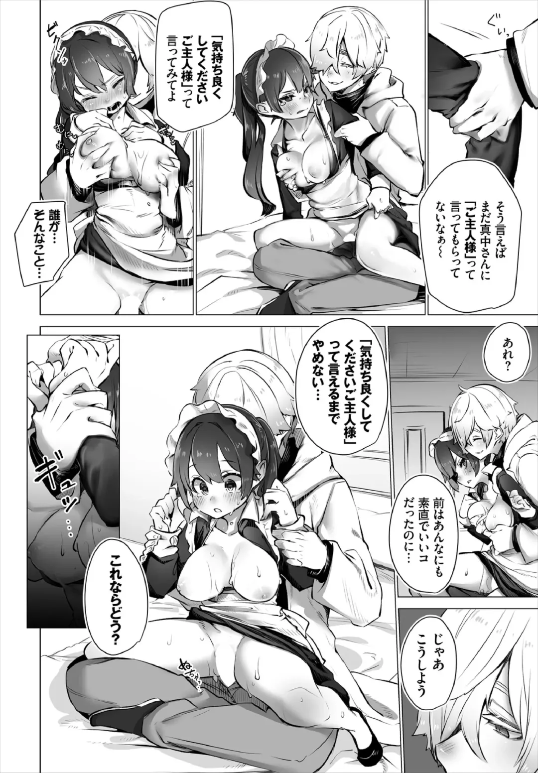 [Shimohara] Tokyo Black Box -Do-S Kyoujyu no Nanjiken Report- Case.4 Fhentai - Page 18