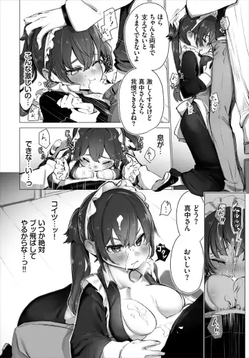 [Shimohara] Tokyo Black Box -Do-S Kyoujyu no Nanjiken Report- Case.4 Fhentai.net - Page 12